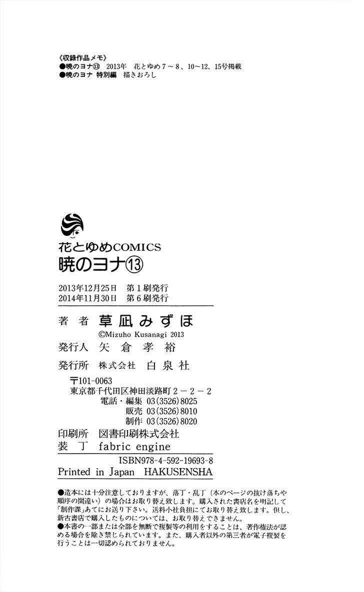 Chương 76 - Trang 38