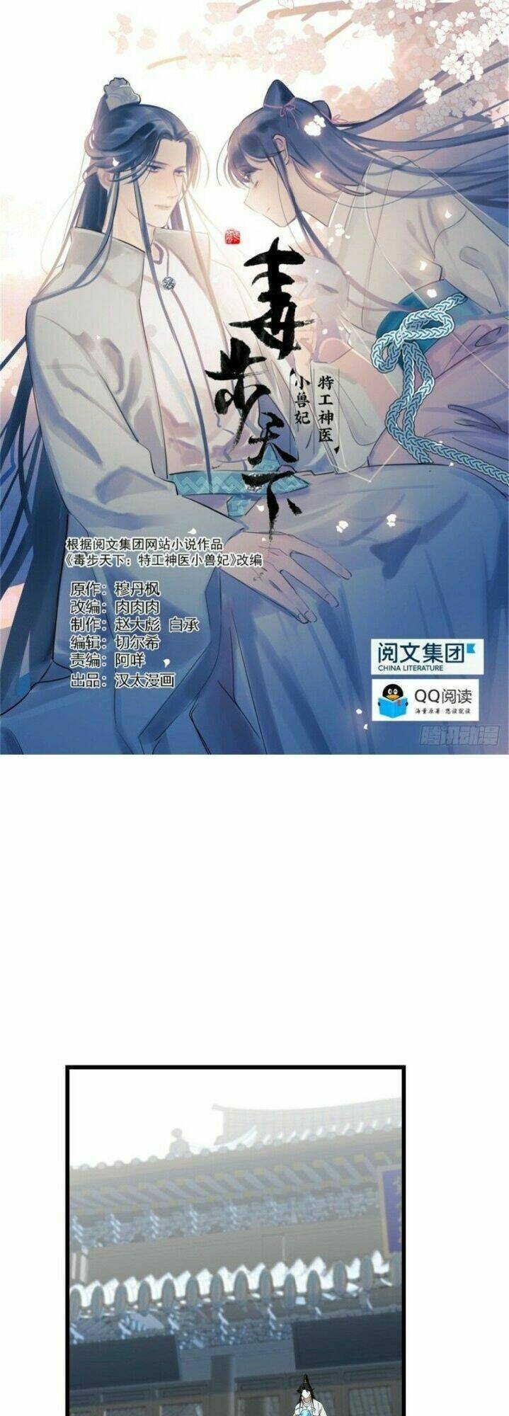 Chương 193 - Trang 2