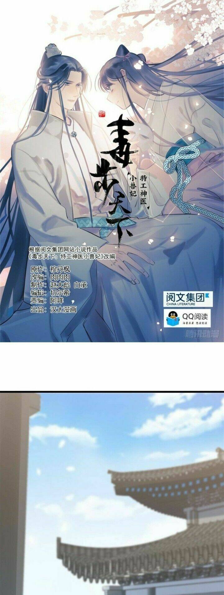 Chương 196 - Trang 2
