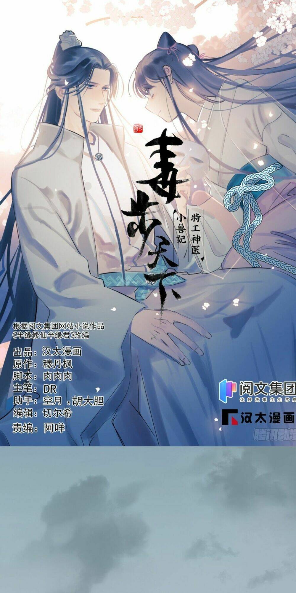 Chương 343 - Trang 1