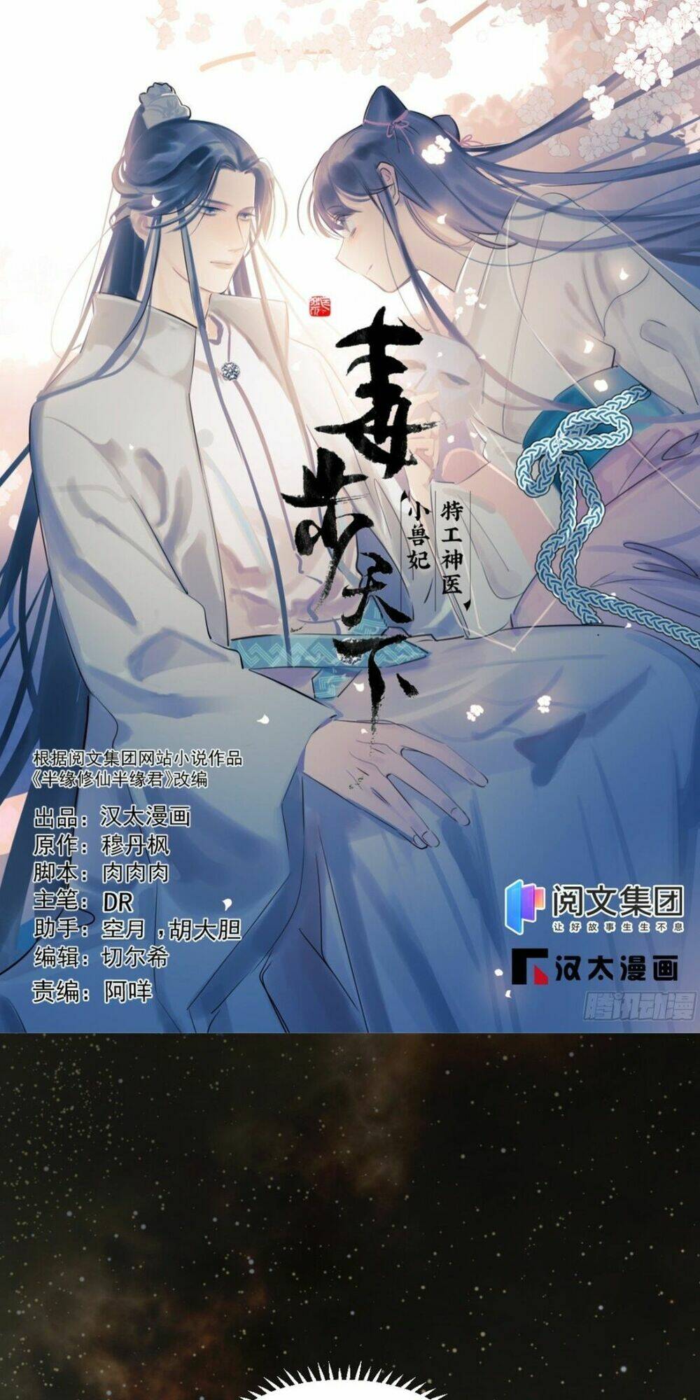 Chương 344 - Trang 1