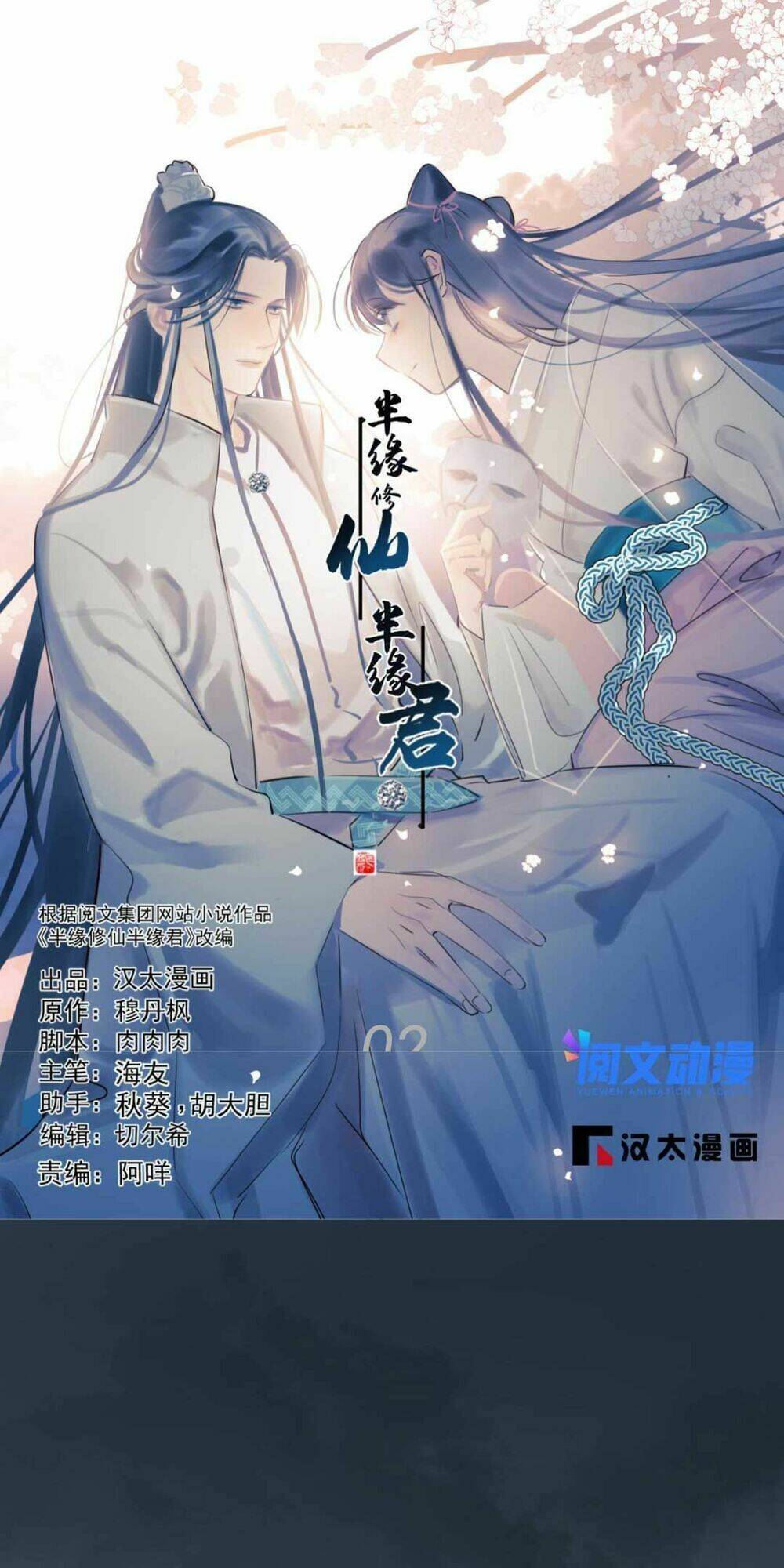 Chương 369 - Trang 1