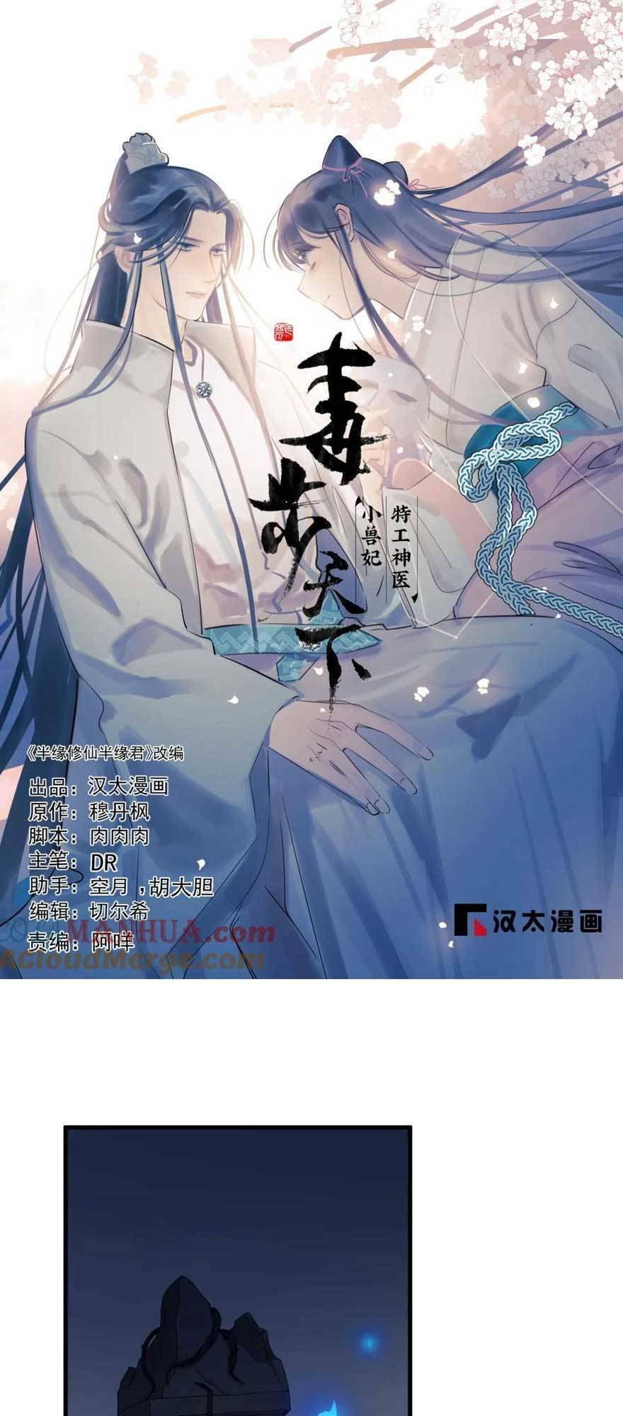 Chương 459 - Trang 4