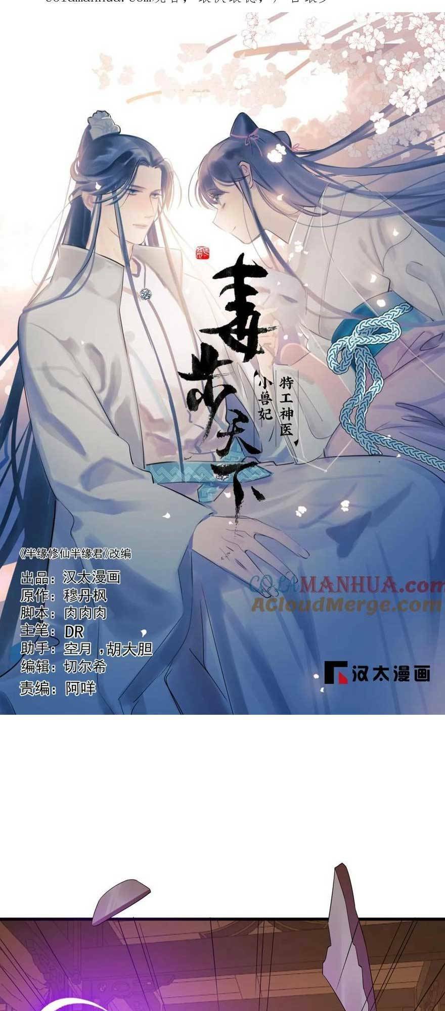 Chương 464 - Trang 4
