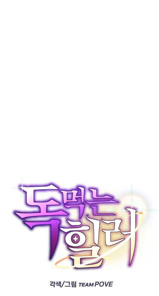 Chương 45 - Trang 6