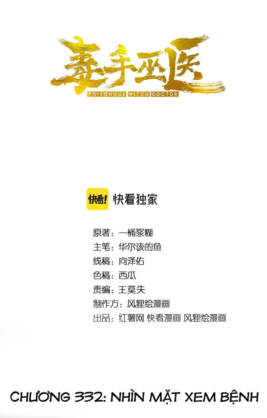 Chương 332 - Trang 2