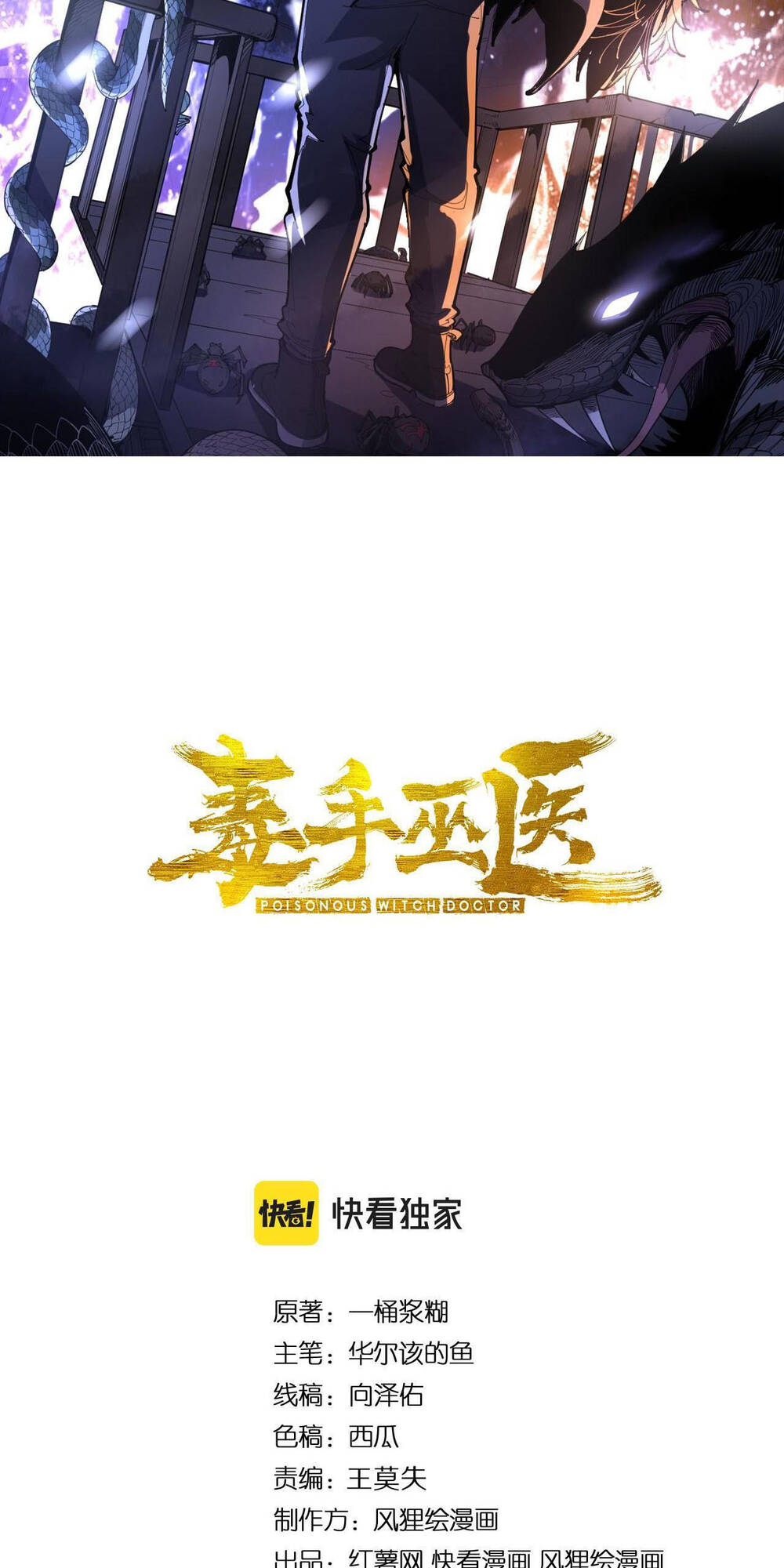Chương 345 - Trang 2
