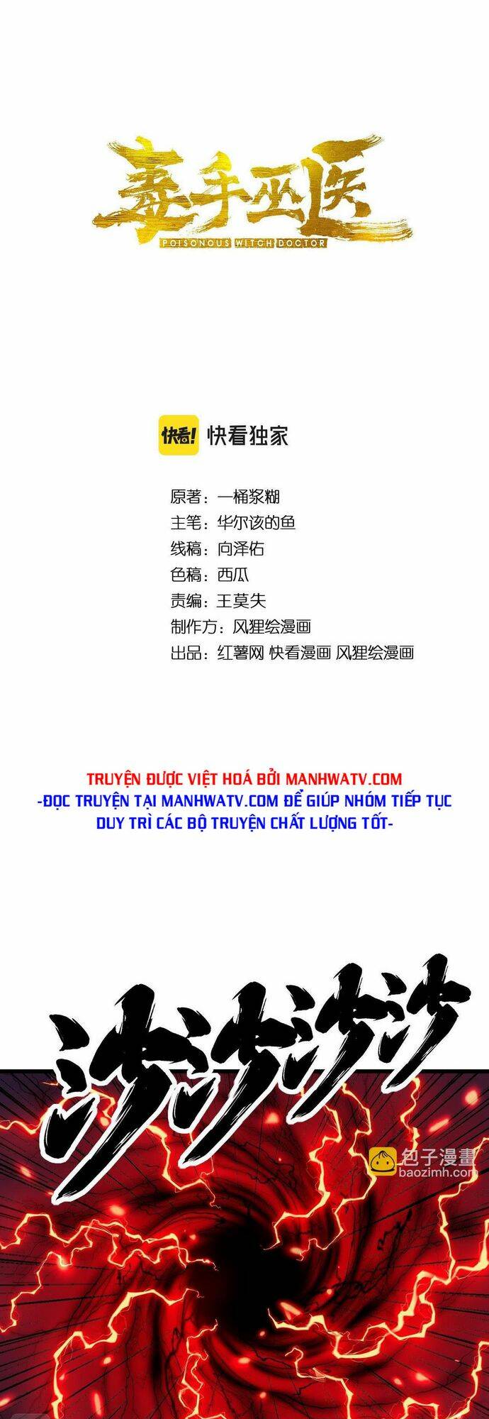 Chương 351 - Trang 2