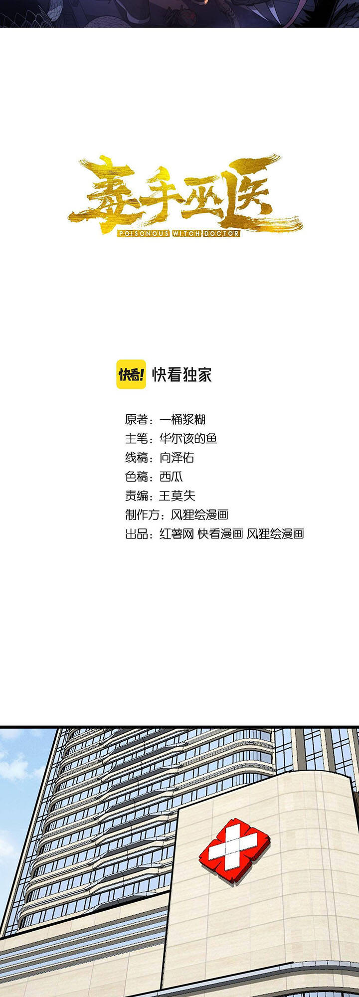 Chương 355 - Trang 2