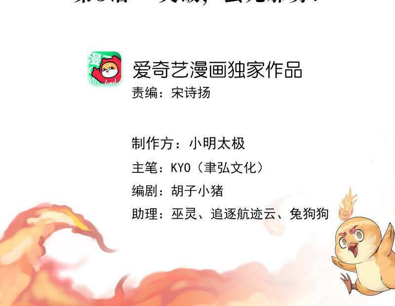Chương 5 - Trang 3
