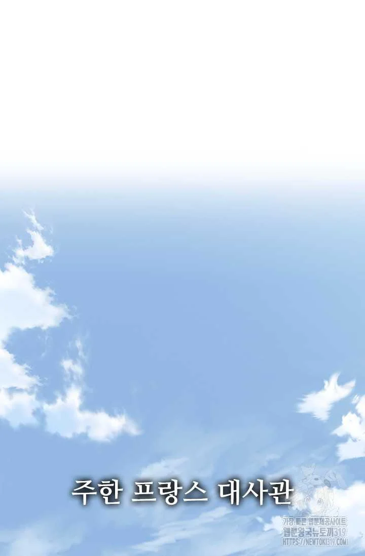 Chapter 202 - Trang 43