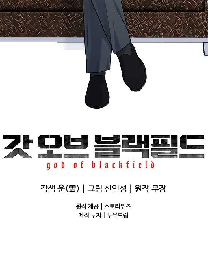 Chapter 205 - Trang 81