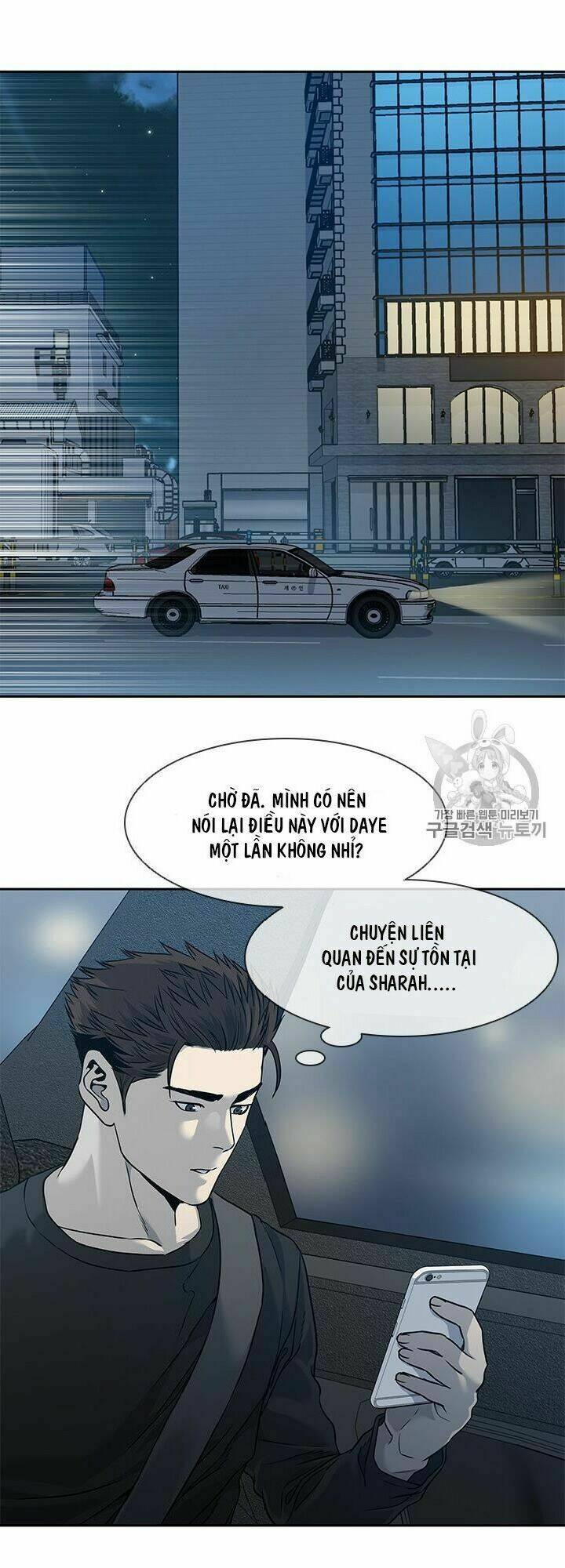 Chương 47 - Trang 17