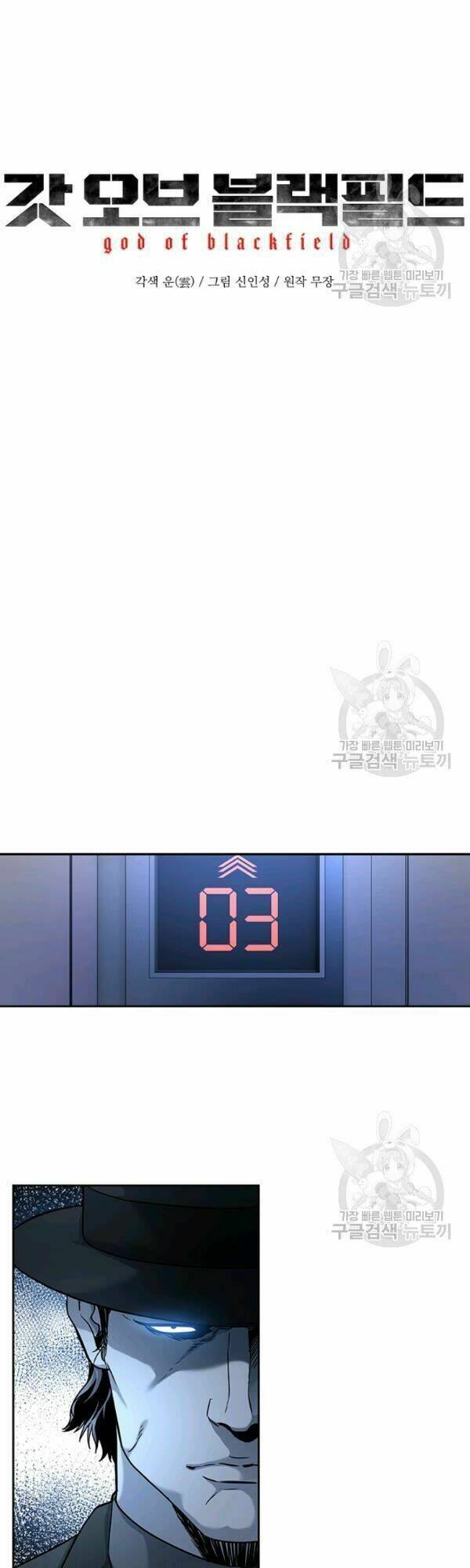 Chương 69 - Trang 3