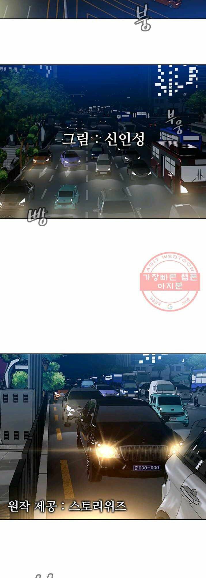 Chương 89 - Trang 3