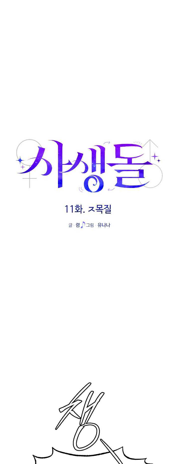 Chương 11.1 - Trang 29