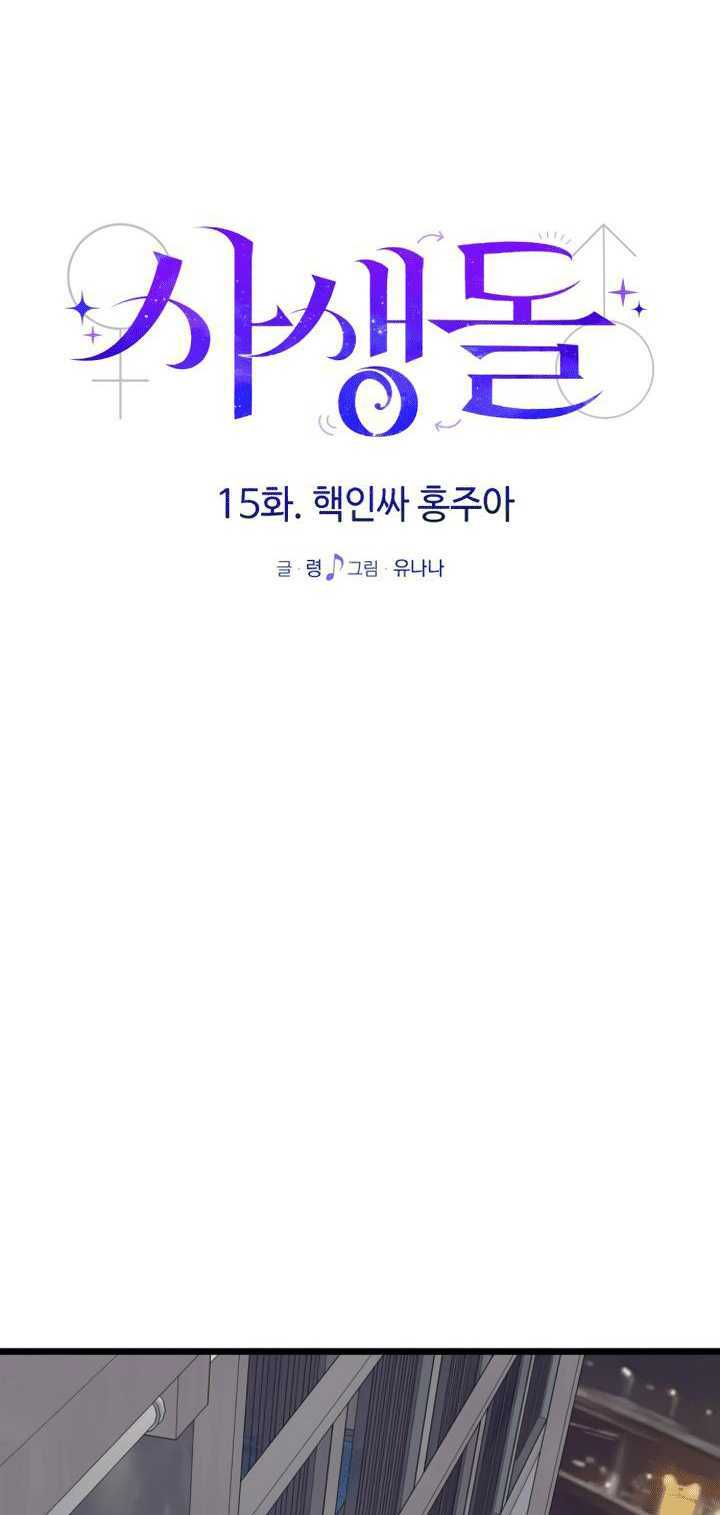 Chương 15.1 - Trang 32