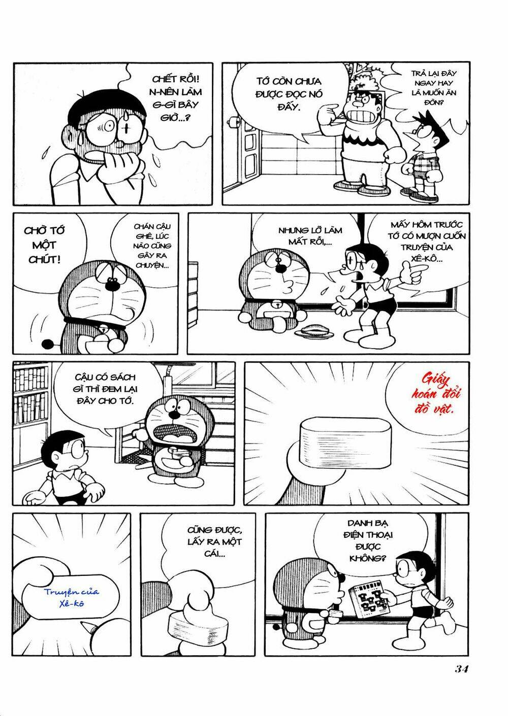 Trang 2