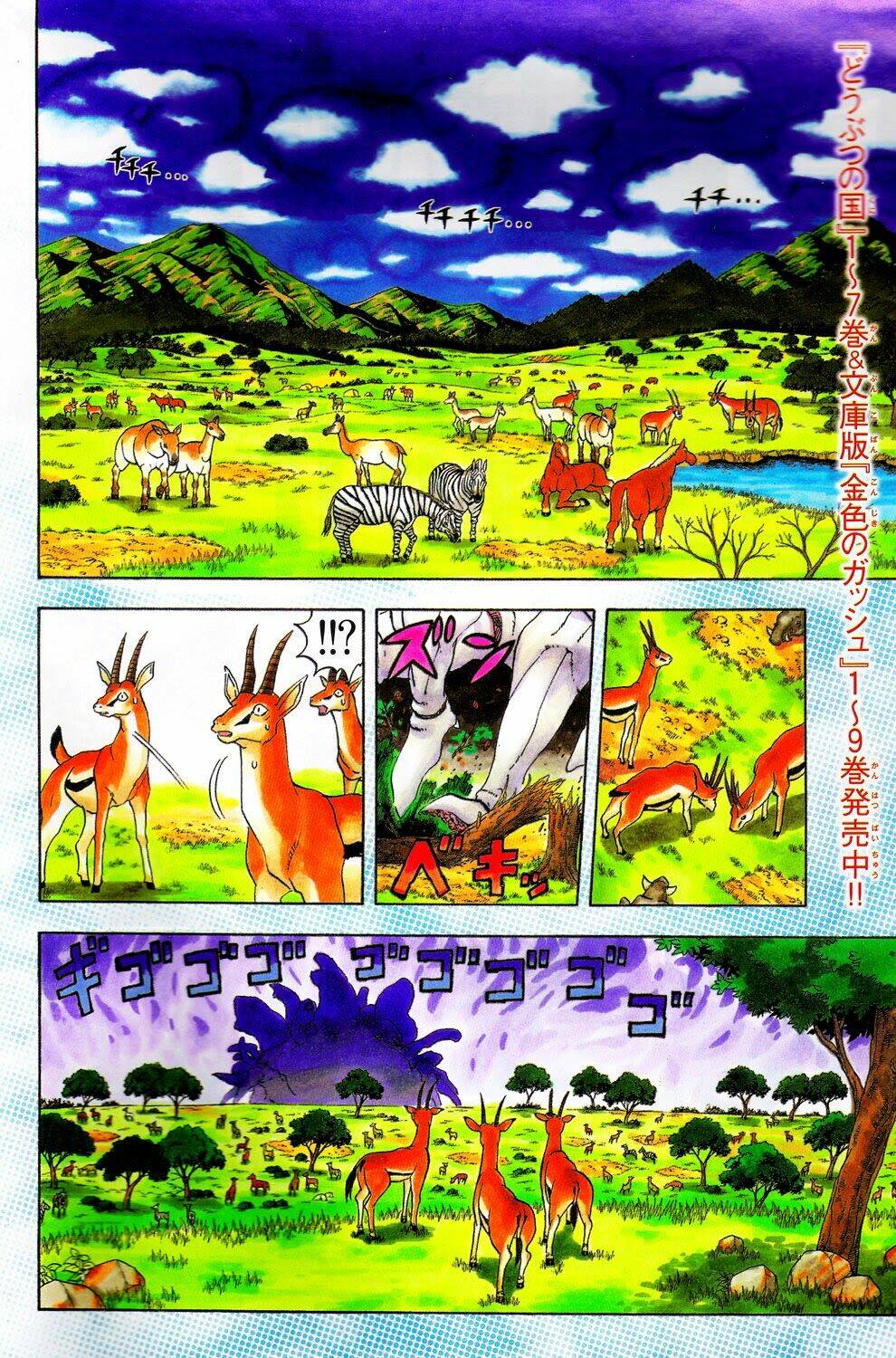 Chương 27 - Trang 6
