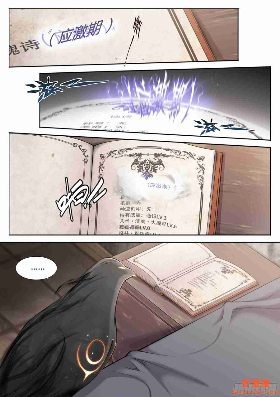 Chương 18 - Trang 4