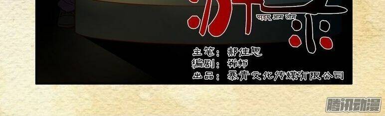 Chương 27 - Trang 2