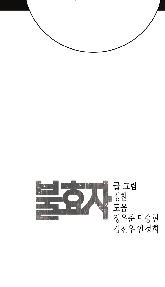 Chương 14 - Trang 79