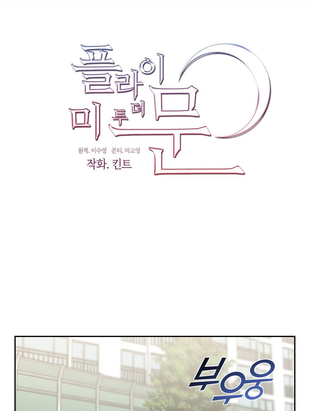 Chương 32.1 - Trang 27