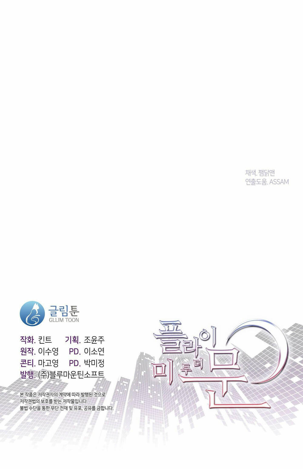 Chương 51.2 - Trang 27