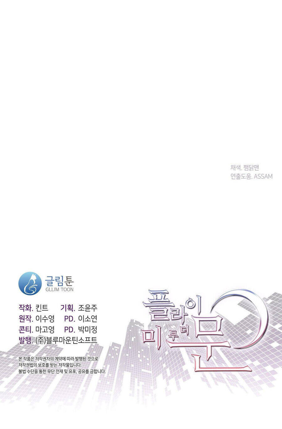 Chương 52.2 - Trang 28