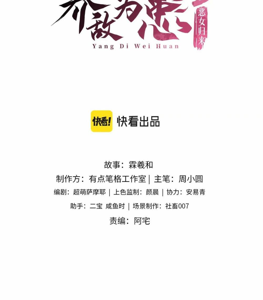 Chương 228 - Trang 5