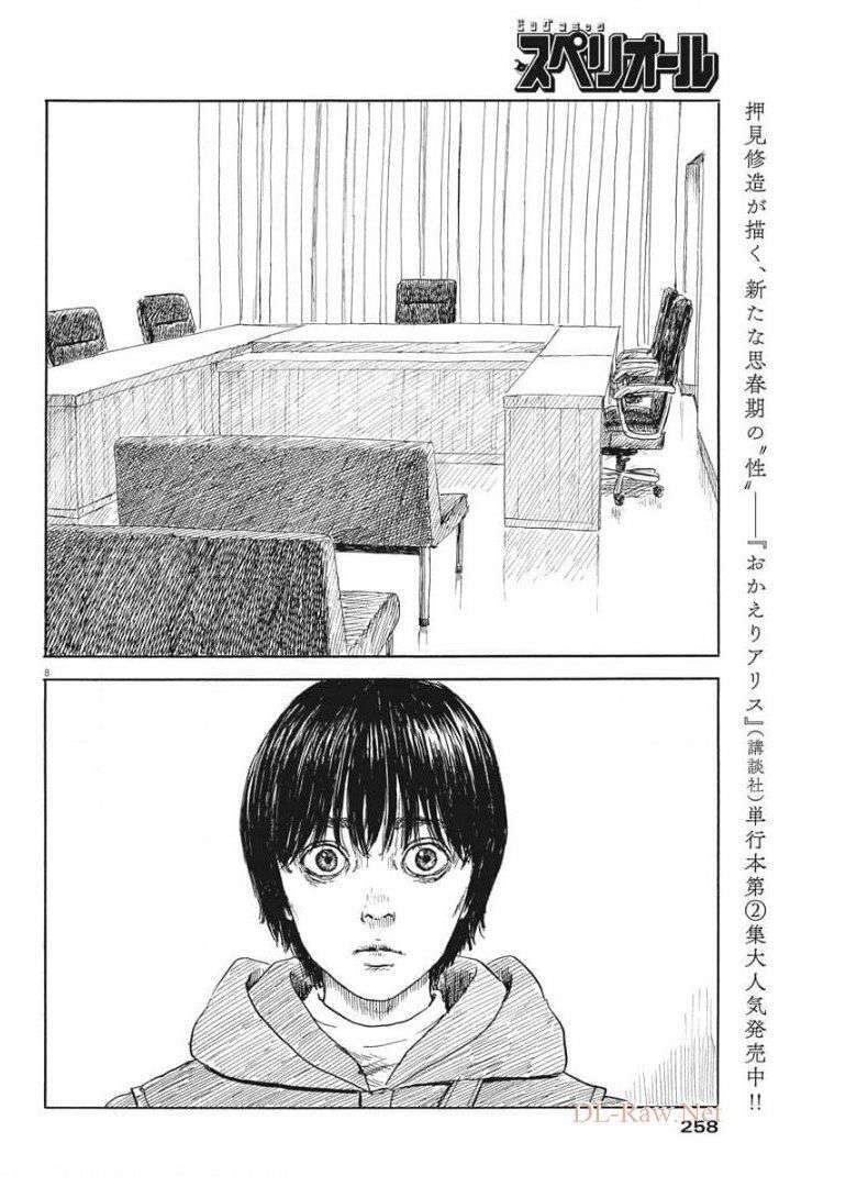 Chương 104 - Trang 11