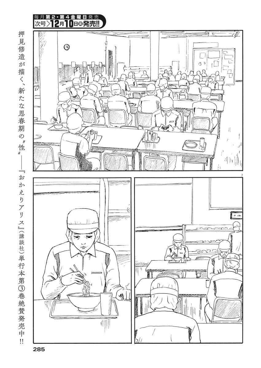 Chương 110 - Trang 10
