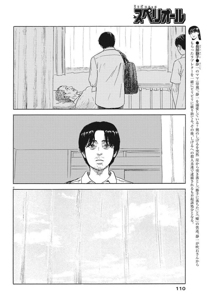 Chương 115 - Trang 8