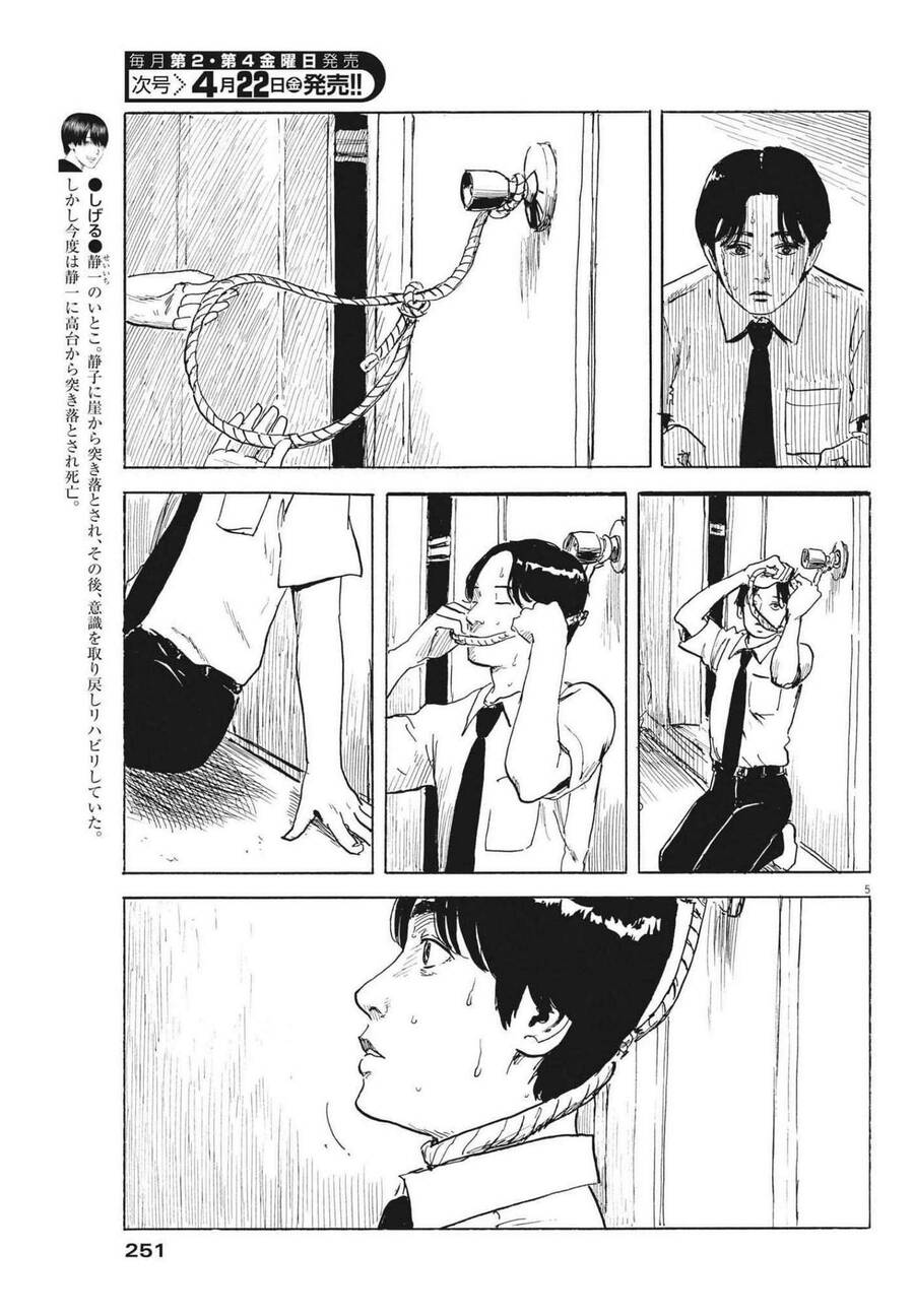 Chương 119 - Trang 6