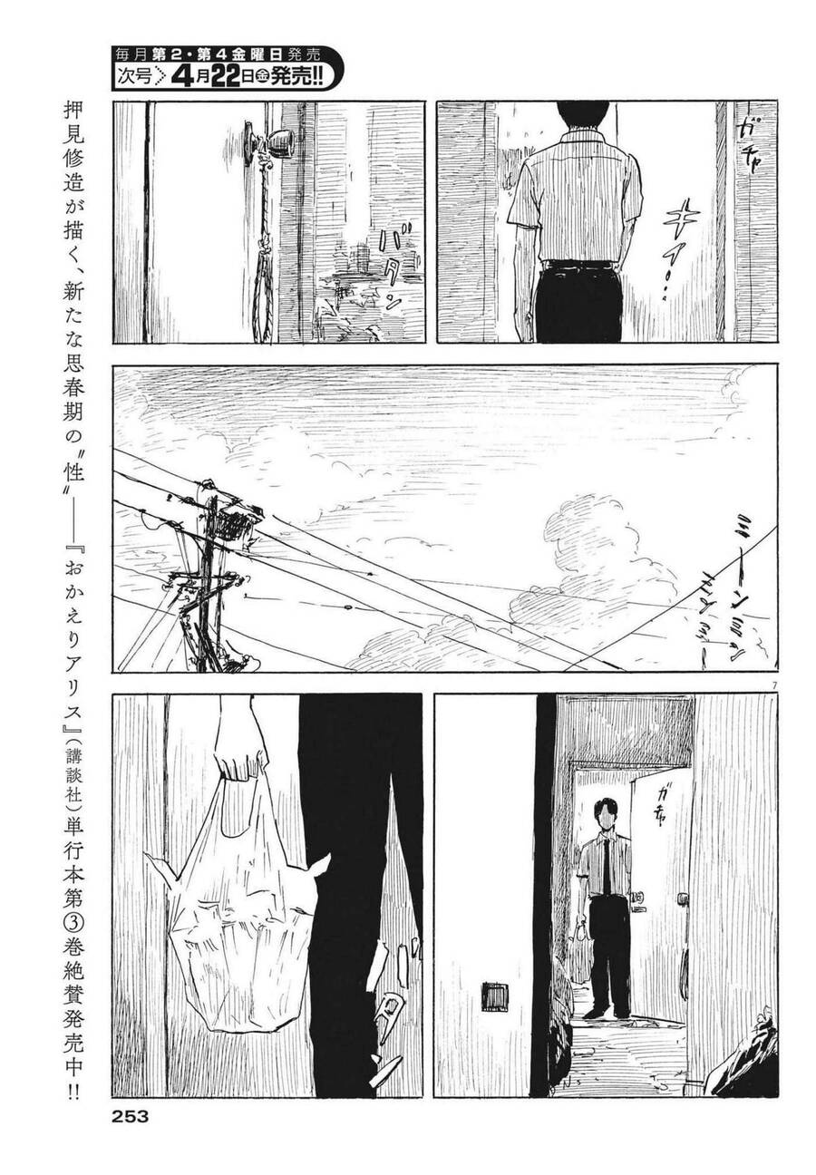 Chương 119 - Trang 8
