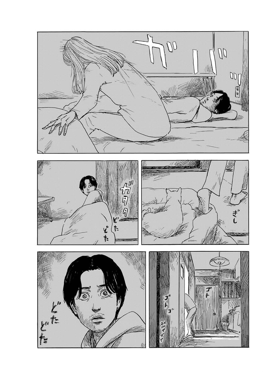 Chương 130 - Trang 21