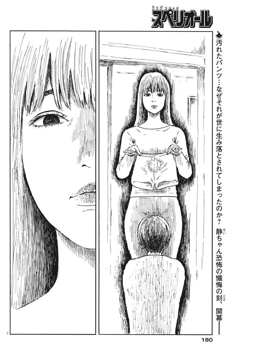 Chương 47 - Trang 5