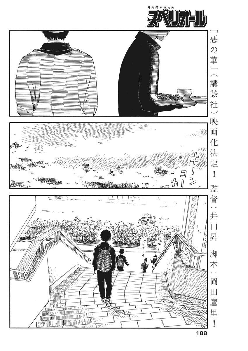 Chương 54 - Trang 9