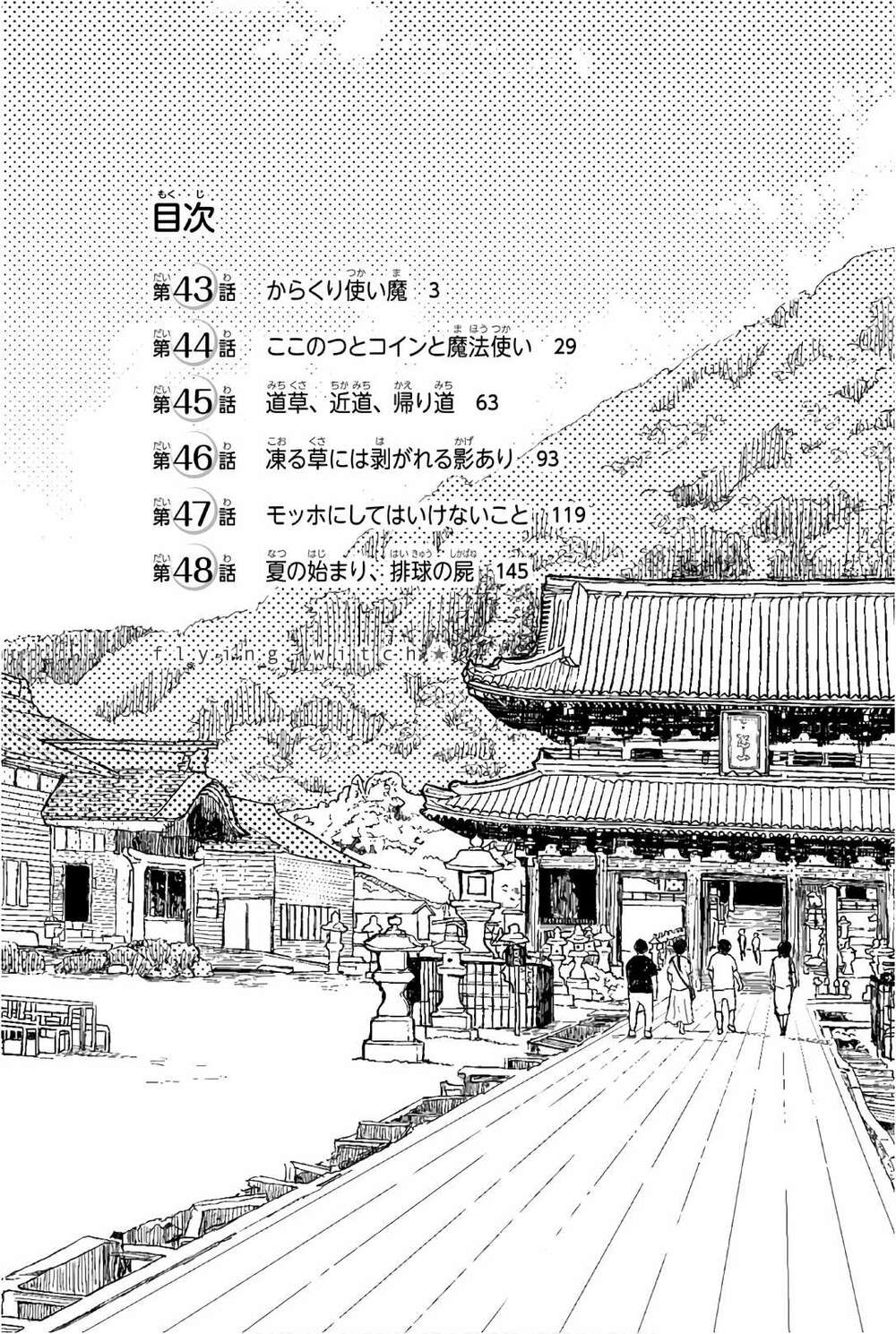 Chương 43 - Trang 4