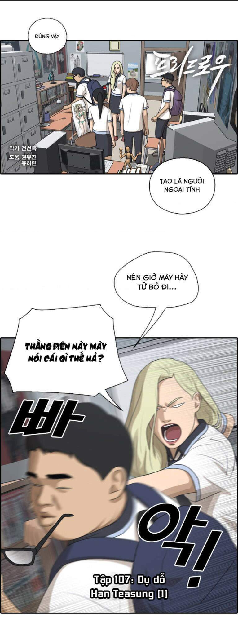 Chương 107 - Trang 1