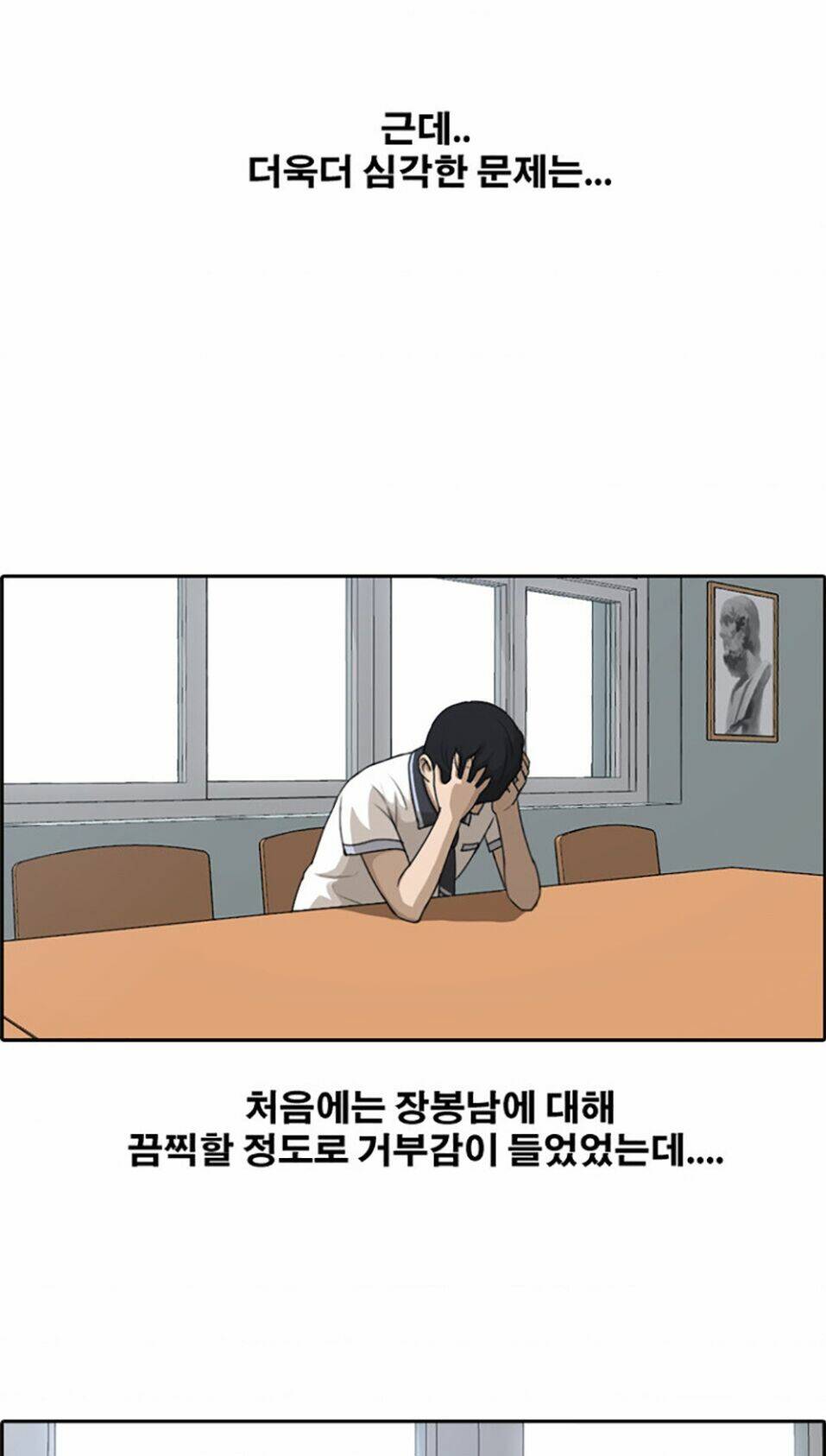 Chương 113 - Trang 48