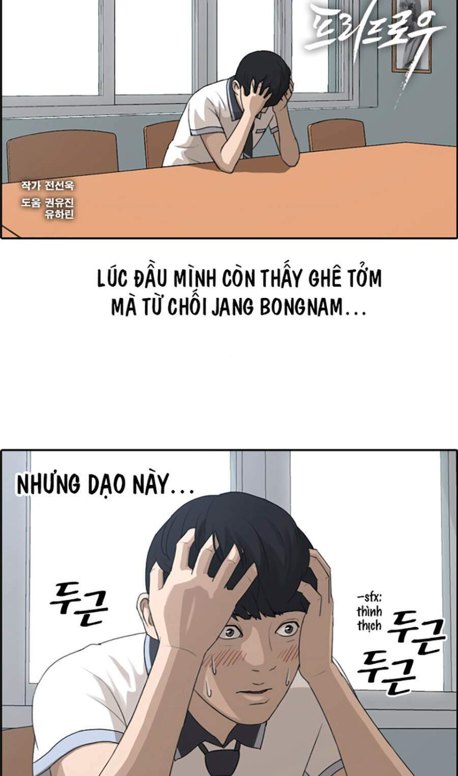 Chương 114 - Trang 2