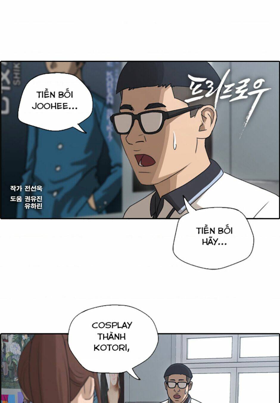 Chương 117 - Trang 3