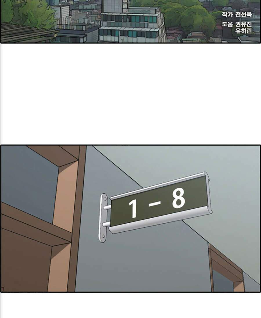Chương 119 - Trang 4