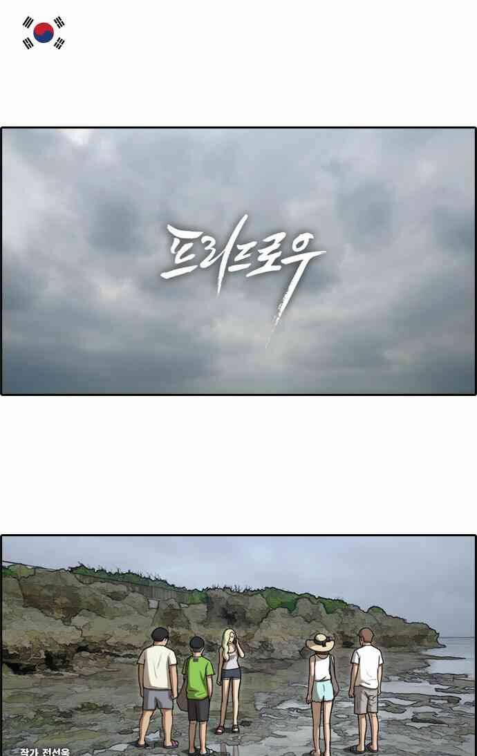 Chương 87 - Trang 2