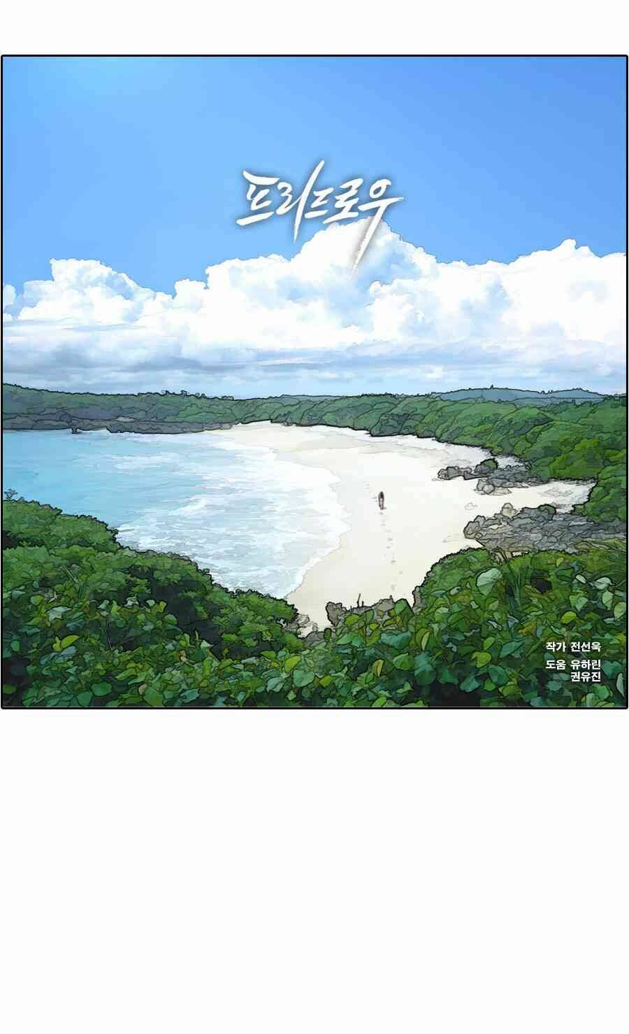 Chương 92 - Trang 5