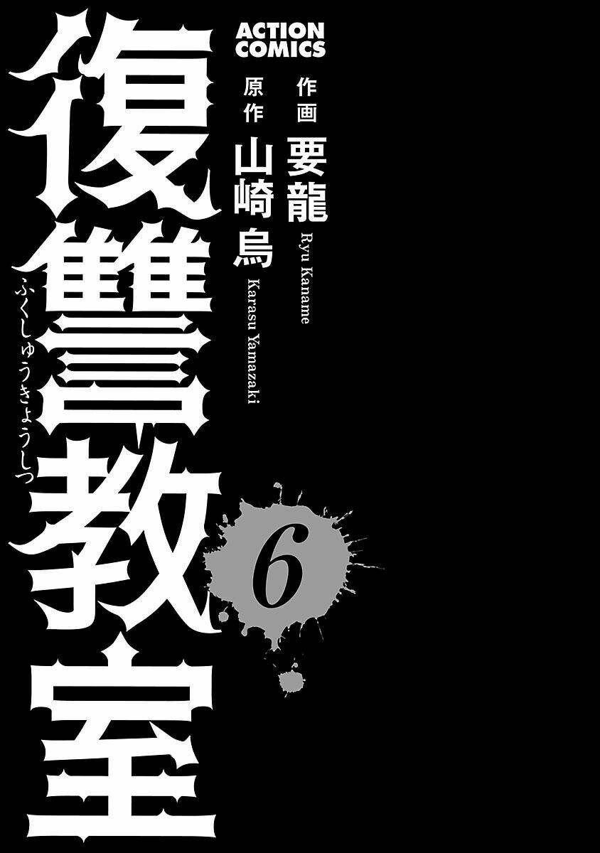 Chương 23 - Trang 3