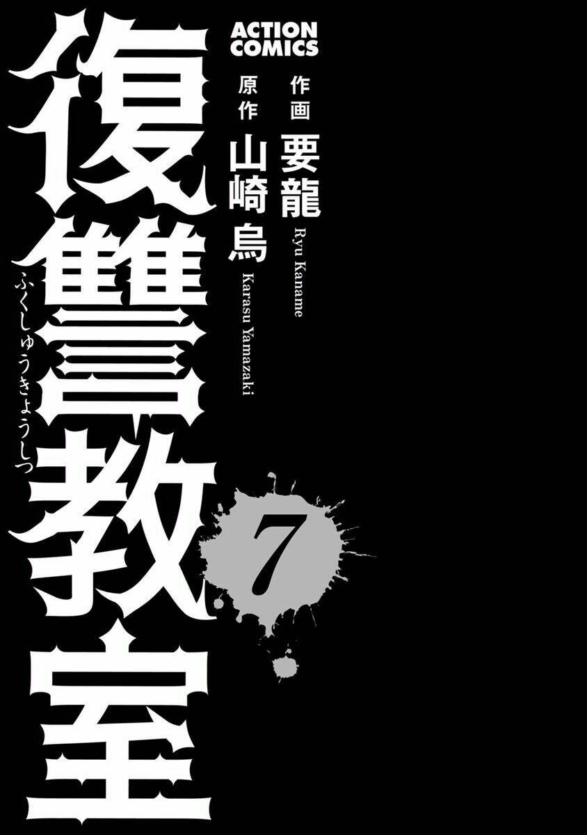 Chương 27 - Trang 3
