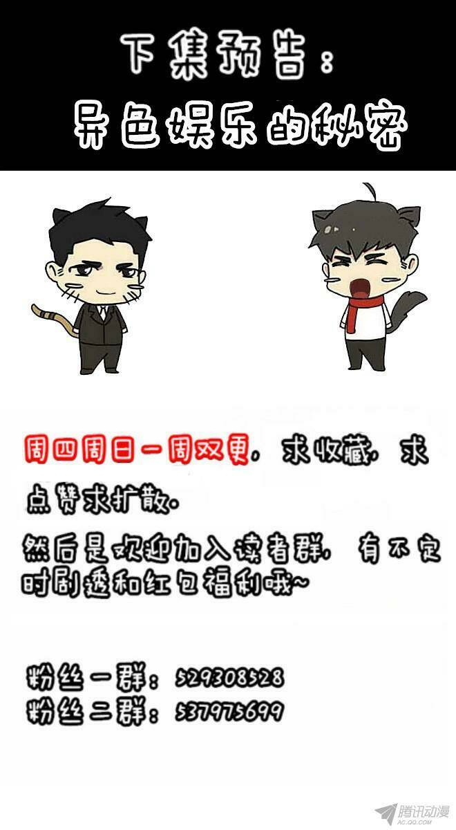 Chương 19 - Trang 29