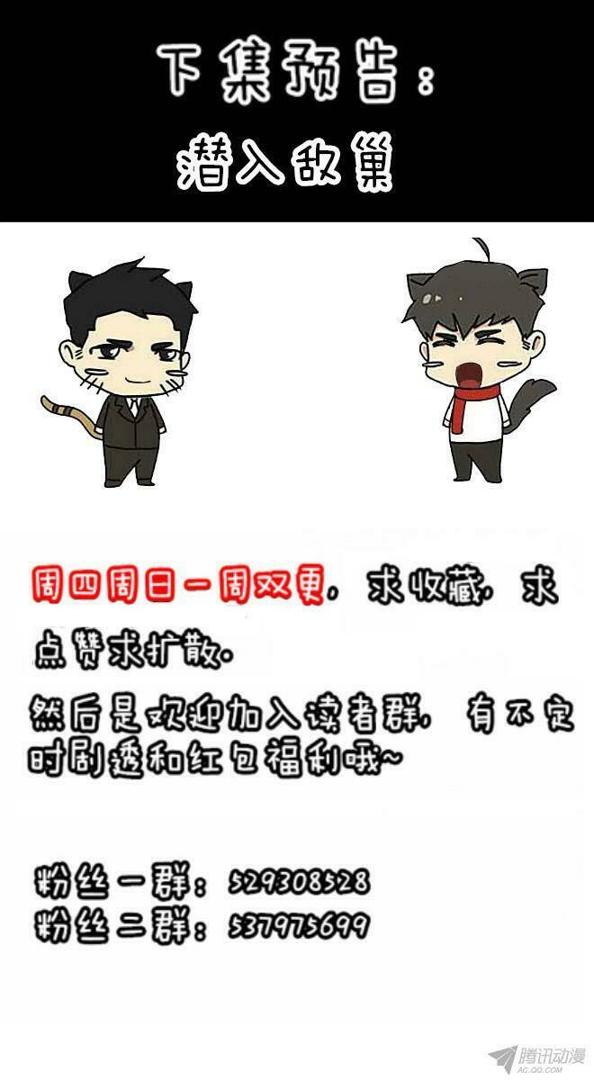 Chương 20 - Trang 32